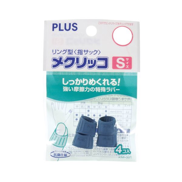 （まとめ） プラス メクリッコ S ブルーKM-301 1袋（4個） 【×30セット】 青 スムーズなめくりを実現する、摩擦に強い素材を使用した革新的なアイテム （まとめ）プラス メクリッコ S ブルーKM-301 1袋（4個）【×30セット】 青