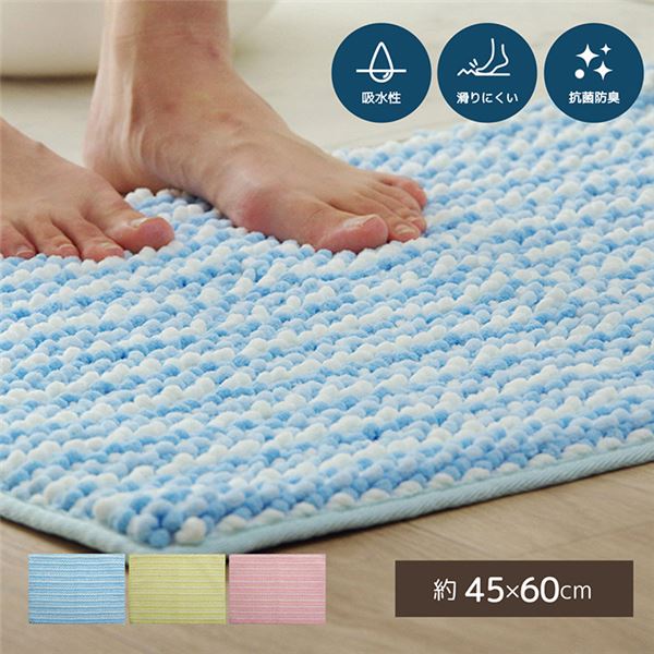 バスマット 抗菌防臭 吸水性 ふかふか へたりにくい 滑りにくい 約45×60cm グリーン 緑