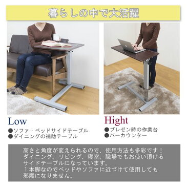 昇降式 サイドテーブル エンドテーブル コーナーテーブル 小型 脇台 机 /ミニテーブル 【ダークブラウン】 幅80×奥行41×高さ66.5〜97cm キャスター 天板角度調節可能 ガス圧式 茶