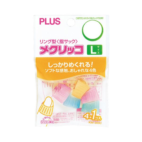 （まとめ） プラス メクリッコ L カラーミックスKM-303C 1袋（5個） 【×30セット】 指先を傷めずにスムーズにめくれる 驚きのバンド式ペーパーホルダー 色とりどりのカラーミックスで楽しくオフィス 事務用 ライフを彩る プラスの新感覚ペーパーホルダー めくりっこL 5個