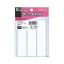 楽天株式会社夢の小屋（まとめ） コクヨ タックタイトル 四角 白無地26×120mm タ-70-56 1セット（510片：51片×10パック） 【×5セット】 タイトルブレーンにぴったり 見やすくて使いやすい コクヨの新感覚タイトルシール 四角形の白無地タイトル、サイズは26×120mm たっぷり510片入りのお得