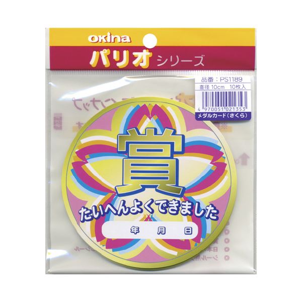 ■その他のバリエーション●他のお色、仕様はこちらから■星●上記でお探しのものが見つからない場合はこちらからその他の「関連商品」■商品について【ご注意事項】この商品は下記内容×30セットでお届けします。・メダルカード PS1189 さくら（まとめ）メダルカード PS1189 さくら【×30セット】■商品スペック●型番/PS1189●寸法/直径100mm●入数/1袋10枚●材質/紙●裏面/白無地※こちらはシールではありません。◇カテゴリー： ホビー＞エトセトラ＞その他のホビー＞エトセトラ　（キーワード： RDA0004648238 4410235 おもちゃ 趣味 おもちゃ ホビー 雑貨 手品 雑貨 （まとめ）メダルカード PS1189 さくら【×30セット】)※夢の小屋では売れ筋の人気商品を激安 の特価でセール 中！ 便利 で機能的！ 耐久性も抜群、厳選した安全と信頼の商品を格安 割引き！ 全品 低価格にて販売いたしておりますので是非ご覧下さい。（まとめ）メダルカード PS1189 さくら【×30セット】品番：C15-0015480836■ご購入について●ご決済後3日〜6日営業日内に発送させていただきます（土日祝・休業日を除く）。●商品の引き当てはご決済順となりますため入れ違いで完売する事がございます。その際にはご返金にて対応させていただきますので、どうか予めご了承下さいませ。●送料無料の商品でございます。なお、沖縄県、離島地域は配送不可となります。 （下記、商品説明にて上記への配送が不可の場合はお承りできません）●到着日時のご要望お承りいたします。発注時にご指定出来なかった方はご注文時の「コメント欄」、もしくは商品ページ内の 「お問い合わせ」 よりご要望下さい。本商品のご指定可能なお届け日は、ご注文からおよそ7営業日以降が目安(ご指定が無い場合は最短出荷)となります。また、ご指定可能なお届け時間帯は、午前中、12時〜14時、14時〜16時、16時〜18時、18時〜20時の何れかとなります。特に到着日時のご指定がない場合は最短での出荷となります。※日時指定は到着予定を保証するものではございません。交通状況や配送会社の都合によりご依頼通りに配送ができな場合がございます。●お写真にはシリーズ商品の一例や全セットの画像が掲載されている場合がございます。お色・サイズ・タイプ・セット内容等にお気をつけいただき、お求めの商品に相違が無いか必ず下記の商品仕様にてご確認下さい。商品仕様： （まとめ）メダルカード PS1189 さくら【×30セット】●商品到着より7日以内の初期不良はメール、もしくはお電話にてご連絡下さい。早急に商品の無償交換、もしくは返品・返金にてご対応させていただきます。なお、こちらの商品はご注文後のキャンセル、変更、及び初期不良以外の交換、ご返品がお承りできない商品でございます。ご注文の際には十分ご注意下さいますようお願い申し上げます。◇カテゴリー： ホビー＞エトセトラ＞その他のホビー＞エトセトラ　（キーワード： RDA0004648238 4410235 おもちゃ 趣味 おもちゃ ホビー 雑貨 手品 雑貨 （まとめ）メダルカード PS1189 さくら【×30セット】)※夢の小屋では売れ筋の人気商品を激安 の特価でセール 中！ 便利 で機能的！ 耐久性も抜群、厳選した安全と信頼の商品を格安 割引き！ 全品 低価格にて販売いたしておりますので是非ご覧下さい。