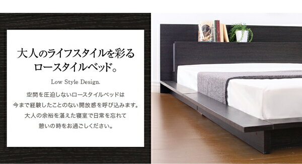 ローベッド/フロアベッド【シングルサイズ】プレミアムポケットコイルマットレス付き『CAELUM』照明/コンセント/宮付きブラックオーク【代引不可】