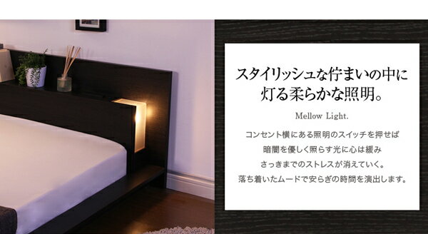 ローベッド/フロアベッド【シングルサイズ】プレミアムポケットコイルマットレス付き『CAELUM』照明/コンセント/宮付きブラックオーク【代引不可】
