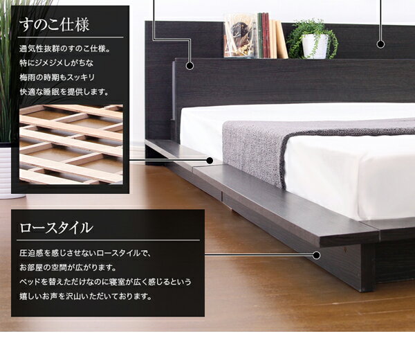 ローベッド/フロアベッド【シングルサイズ】プレミアムポケットコイルマットレス付き『CAELUM』照明/コンセント/宮付きブラックオーク【代引不可】