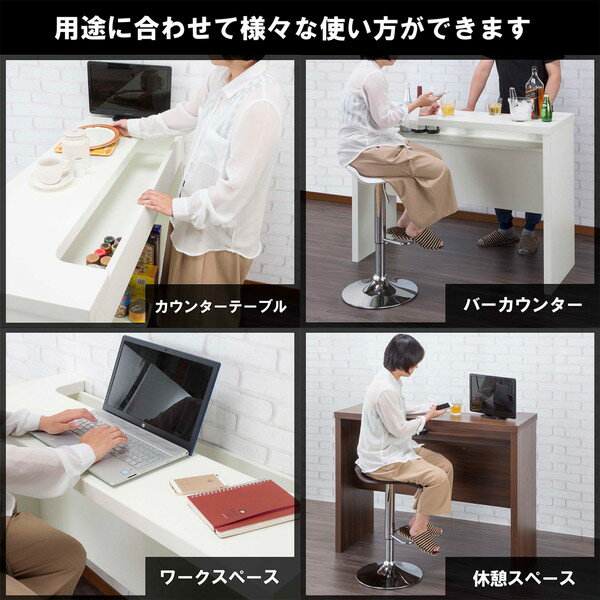 単品背面収納棚付きカウンターテーブルホワイト組立品【チェア別売】白