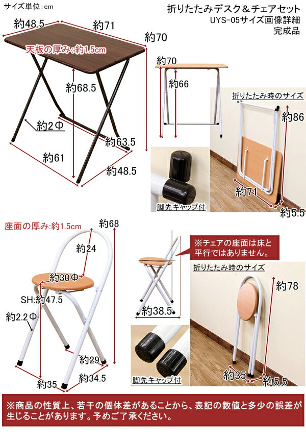 折りたたみデスク&チェアセット【ビーチ】スチール脚デスク:幅71cm【完成品】(カテゴリー:生活用品>インテリア>雑貨>インテリア>家具>机>デスク>デスクターナ)