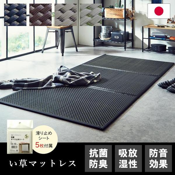い草マットレス三つ折りダブル約140times;210cmグリーン日本製国産畳カビ防止置き畳軽量梅雨湿気対策新生活こたつ敷フロアマット緑