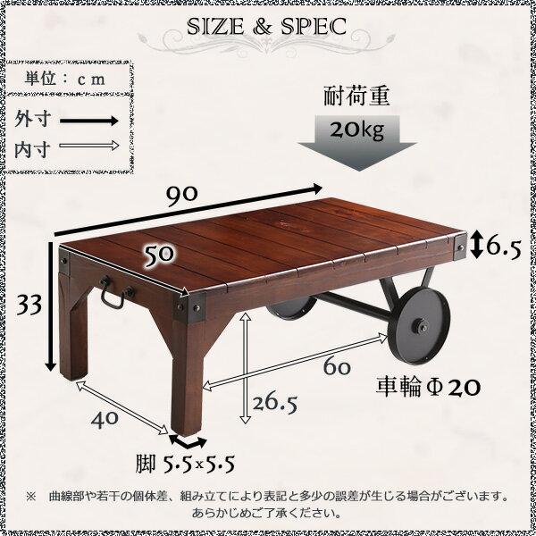 シックなヴィンテージスタイル!レトロな車輪付きテーブル【Bello-ベッロ】完成品・幅90cmブラウン茶
