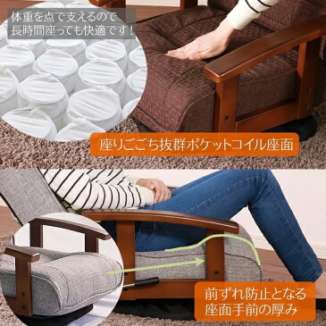 回転式 座椅子 (イス チェア) /パーソナルチェア (イス 椅子) 【グレー】 57×67×75cm 木製 肘付き リクライニング式 組立品 〔リビング〕