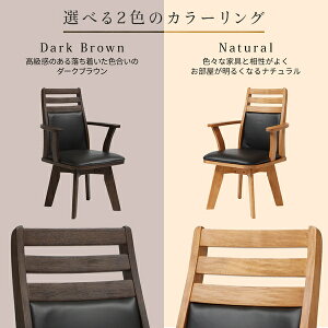 ちぇあ ひじ付き リビングチェア 動線 肘付き 立ち座り ヒジツキ 2脚組食卓椅子 360度回転式椅子 チェアー チェア キッチン 落ち着く お年寄り 天然木使用 汚れに強い和風食卓椅子 リビング おすすめ 介護 2脚セット ダイニングチェア ダイニング用チェア イス ちぇあ ひじ付き リビングチェア 動線 肘付き 立ち座り ヒジツキ 2脚組食卓椅子 360度回転式椅子 チェアー チェア キッチン 落ち着く お年寄り 天然木使用 汚れに強い和風食卓椅子 リビング おすすめ 介護 2脚セット ダイニングチェア ダイニング用チェア イス