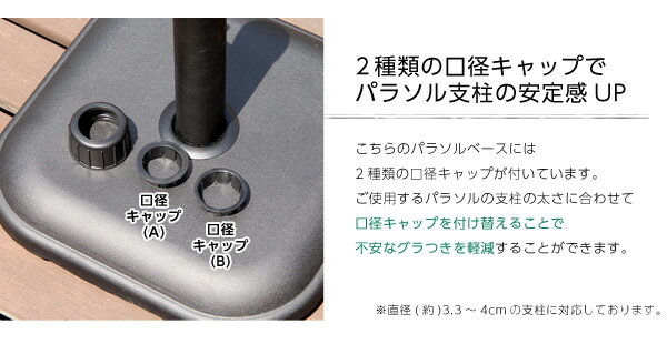 パラソル使用時の必需品【パラソルベース-11kg-】(パラソルベース)ブラック【代引不可】