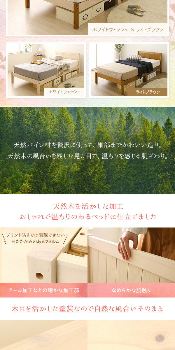 カントリー調天然木布団対応頑丈タイプすのこベッドシングル(ボンネルコイルマットレス付き)『Mina』ミーナホワイトウォッシュ白【代引不可】