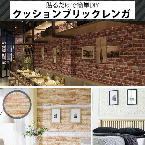 Wagic おしゃれ スクエアー3dストーン ビンテージ風 クッションブリック クッションレンガシート 壁紙 クッションレンガシート 壁 30枚組 スクエアー3dストーン 壁紙 壁紙シール ウォジック クッションシート クッションレンガシート Hms01 株式会社夢の小屋