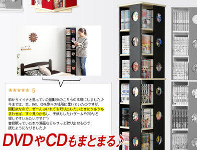 漫画収納コミックラック 書棚 ブックシェルフ 回転型 7段タイプ コンパクト おしゃれ 絵本棚 スリム 回転 幅約34cm 漫画収納 本棚 雑誌収納 コンパクトでおしゃれな マンガ収納 ブックシェルフ 回転式 コミックラック 本棚 ブックシェルフ 7段タイプ ホワイト 幅約 漫画収納コミックラック 書棚 ブックシェルフ 回転型 7段タイプ コンパクト おしゃれ 絵本棚 スリム 回転 幅約34cm 漫画収納 本棚 雑誌収納 コンパクトでおしゃれな マンガ収納 ブックシェルフ 回転式 コミックラック 本棚 ブックシェルフ 7段タイプ ホワイト 幅約