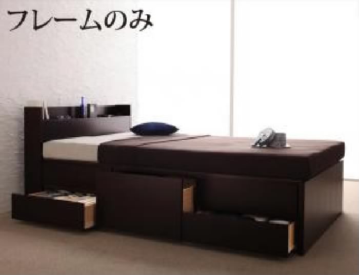 シングルベッド 大容量 大型 収納 ベッド用ベッドフレームのみ 単品 シングルベッド コンセント付きチェスト ソファーベッド コンセント