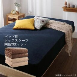 敷きパッド用ベッド用ボックスシーツ単品 10色 ショート丈 短い 専用　丸洗いで清潔・気持ちいい コットンタオルのパッド・シーツ( 寝具幅 :セミシングル)( 寝具奥行サイズ :ショート丈)( 寝具色 : パウダーブルー 青 )( 同色2枚セット )