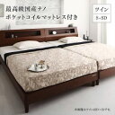 連結ベッド 最高級国産 日本製 ナノポケットコイルマットレス付き セット 高級ウォルナット材ツインベッド( 幅 :ツイン（S+SD）)( フレーム色 : ウォルナットブラウン 茶 )( マットレス色 : ホワイト 白 )