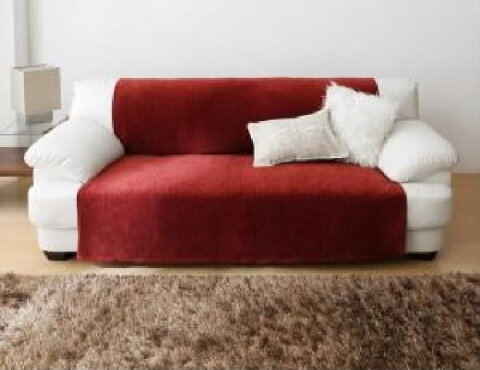 ラグ 9色 かけるだけでソファが変わる シェニール織風マルチカバー( サイズ :190×190cm)( ラグ・マット色 : モーブ )