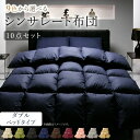 布団セット 布団 ダブル カバー付き 来客用 ベッドパッド 掛け布団 枕 布団カバー ボックスシーツ 収納ケース 収納袋 9色から選べる シンサレート入り ベッドタイプ ダブル 10点セット ベッドタイプ ダブル10点セット 布団セット 布団 ダブル カバー付き 来客用 ベッドパッ(3)