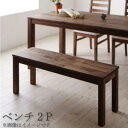 ベンチ ダイニング 総無垢材ダイニングシリーズ ベンチ単品 ウォールナット 2P ベンチ ウォールナット 2P ベンチ ダイニング 総無垢材ダイニングシリーズ ...