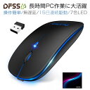 【楽天1位 122連冠】ワイヤレスマウス マウス ワイヤレス 充電式 静音 7色ライ付 無線 薄型 軽量 USB パソコン PC 光学式 マウス 省エネルギー 高効率マウスパッド Mac/Windows/surface/Microsoft Proに対応 6ヶ月保証