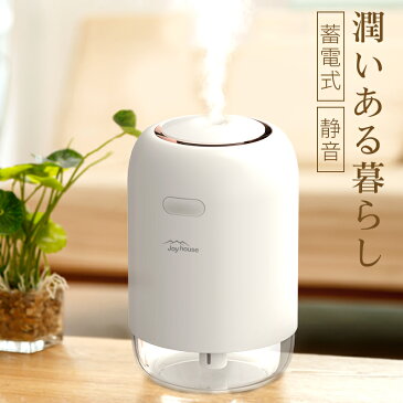 【蓄電式】加湿器 卓上 オフィス 静音 小型 ミニ加湿器 除菌 7色LEDランプ 気化式 大容量 260ml 持ち運び便利 空焚き防止 超音波式 おしゃれ usb ナチュラル 車載 車用 加湿器 次亜塩素酸水対応 アロマ対応