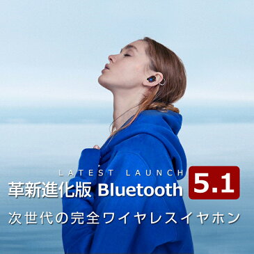 【スーパーSALE限定★80%OFF】【2020年上半期2位 最新bluetooth5.1 】 Bluetooth イヤホン ワイヤレスイヤホン HiFi高音質 Bluetooth5.1 350時間持続駆動 IPX7防水 ブルートゥース イヤホン 自動ペアリング 3Dステレオサウンド CVC8.0ノイズキャンセリング&AAC8.0対応