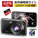 【12/15限定!700円OFFクーポン】【GPS &赤外線...