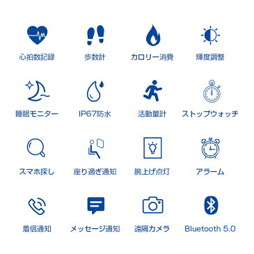 【2020年最新 Bluetooth5.0】スマートウォッチ 活動量計 心拍計 歩数計 IP67防水 スマートブレスレット レディース メンズ 時計 着信通知 消費カロリー 睡眠モニター アラーム ストップ・ウオッチ iphone Android Line対応 腕時計 スポーツ