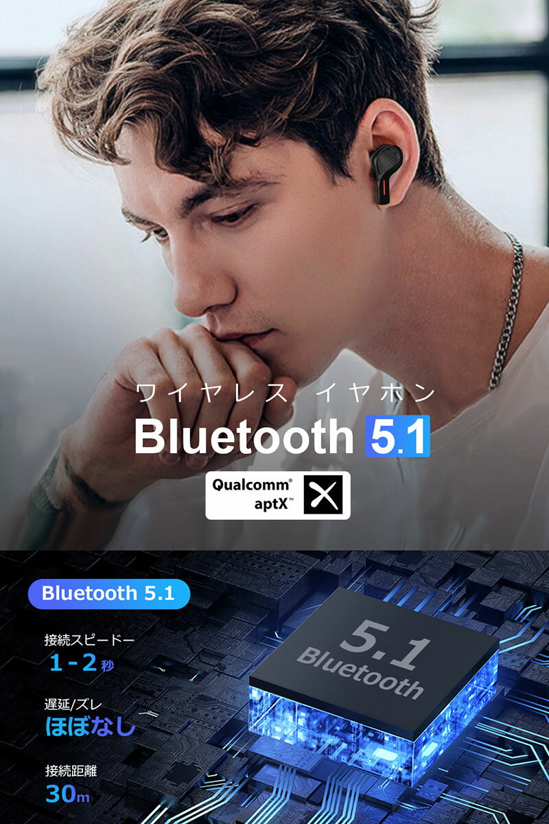 【ENCデュアルマイク&Qualcomm/apt-X対応】 Bluetooth イヤホン ワイヤレスイヤホン HiFi高音質 Bluetooth5.1 IPX7防水 ブルートゥース イヤホン 自動ペアリング 3Dステレオサウンド CVC8.0ノイズキャンセリング&AAC対応 新生活