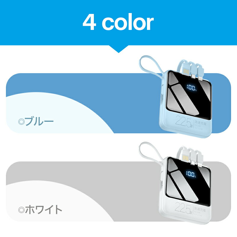 17連冠【COUPONで1,980円〜超お得SALE】 モバイルバッテリー 軽量 小型 22800mAh 国内累計販売300,000個＋ バッテリー 大容量 22.5W 急速充電 5台同時充電 充電器 ケーブル内蔵 携帯充電器 SCP 22.5W/PD 20W/QC 3.0最速 機内持込 防災グッズ 電熱ベスト バッテリー 電気毛布