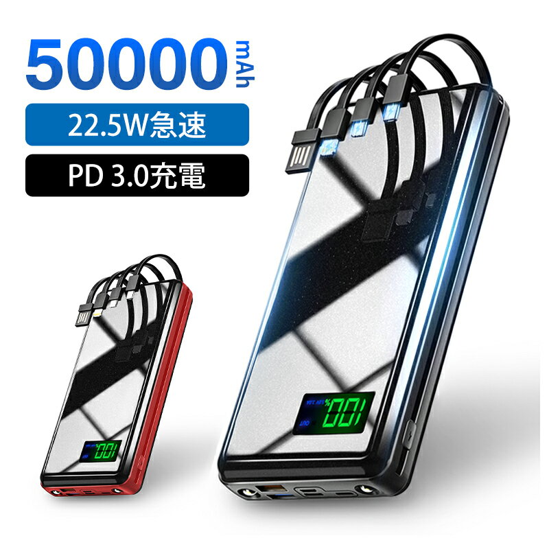 ֡50000mAh22.5W® ХХåƥ꡼    ֥¢ 4 6Ʊ ӽŴ SCP 22.5W / PD 18W / QC 3.0 ® Ŵ type-c LED USB ɺҥå к iPhone14 / iPadmini5 / HUAWEIp40б Ǯ٥ Хåƥ꡼פ򸫤