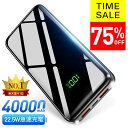 23連冠【75%OFF・24h限定】 モバイルバッテリー 大容量 軽量 40000mAh 22.5W 急速充電 3台同時充電 30,0000+累計販売 小型 携帯充電器 SCP22.5W / PD18W / QC 3.0最速 充電器 防災グッズ 扇風機 ハンディファン iPhone/ iPadmini /andoroid対応
