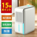 【P15倍→実質7765円】 除湿機 小型 