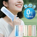 【COUPONで1,690円】 氷のう 魔法瓶構造 0℃ 氷嚢 18時間持続 アイスパック 楽天1位&0℃極冷 ネッククーラー ひえぽかスティック 携帯氷嚢 スポーツ 携帯氷のう アイシング 真空断熱 首 18時間持続 冷却パック 冷温スティック 保冷 保温 湯たんぽ ひんやり(4)