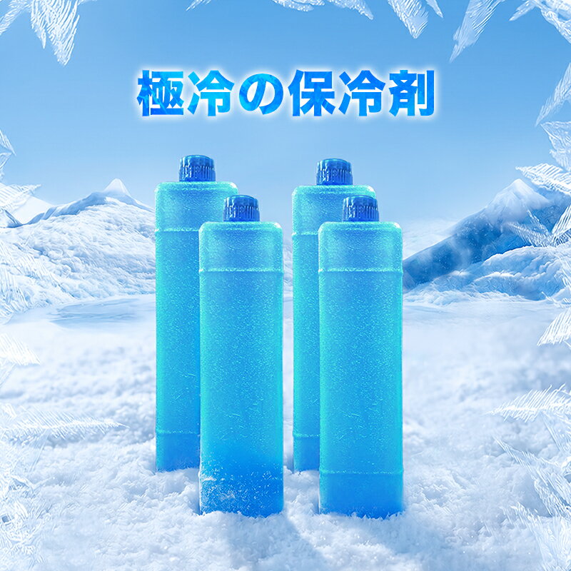 保冷剤 YX013冷風機適用 2本 4本