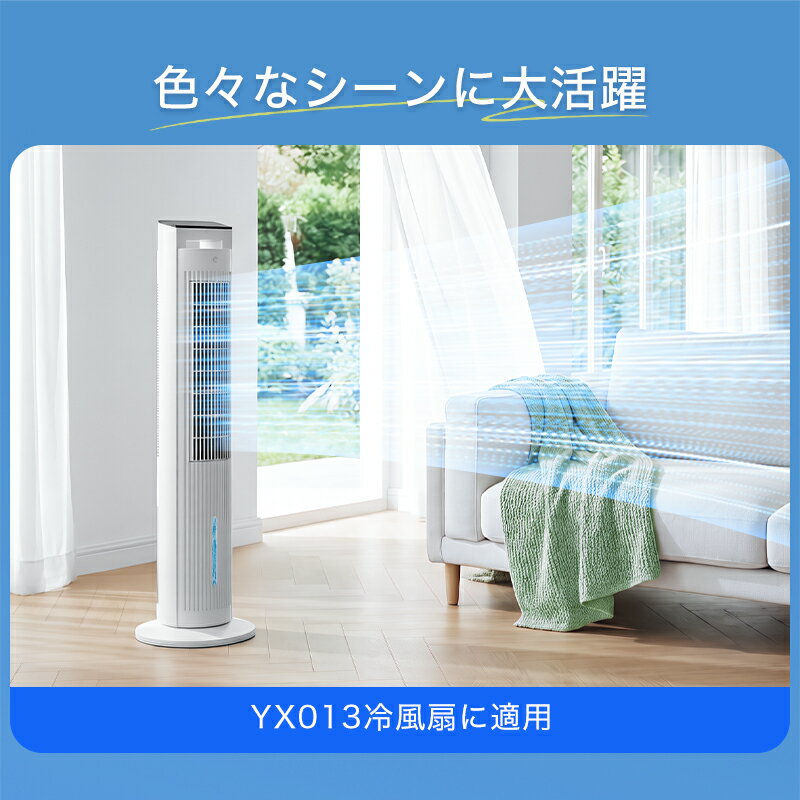 保冷剤 YX013冷風機適用 2本 4本