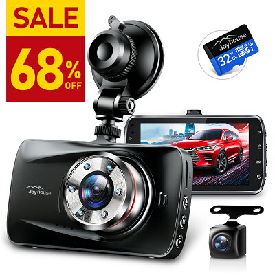 【68%OFF・スーパーSALE】 ドライブレコーダー 前後カメラ 2カメラ Sonyセンサー&赤外線暗視 1296P Full HD 300万画素 ドラレコ 駐車監視 170度広角 ループ録画 動体検知 暗視 WDR 衝撃録画 常時録画 上書き録画 Gセンサー あおり運転対策 32G TFカード付