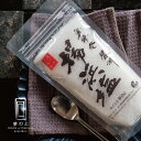 【リンネル掲載】奥能登揚浜塩(揚げ浜式製塩）200g 石川 奥能登 国産 揚浜塩 海水 天日干し