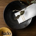 トリプティックボウル Φ30 モカ 正規輸入品 北欧 インテリア 高級 Audo オドー 通販 フルーツボウル ガラス 小物入れ リビング ダイニング 卓上 収納 果物入れ お菓子入れ フルーツ皿 フルーツバスケット プレート 盛り付け