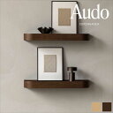 エポックシェルフ 50cm 正規輸入品 北欧 インテリア 高級 Audo オドー 通販 壁 棚 深さ2WAY 奥行13cm 幅50cm 高級ブランド モダンインテリア(3)