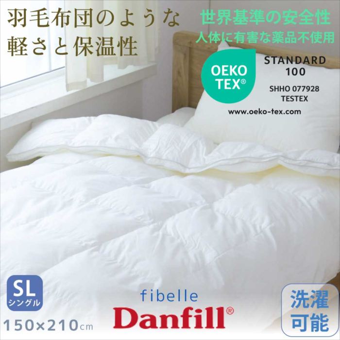 掛ふとん ロングサイズ へたりにくい 丸洗い可能 JQA130 fibelle 寝具フィべール 掛布