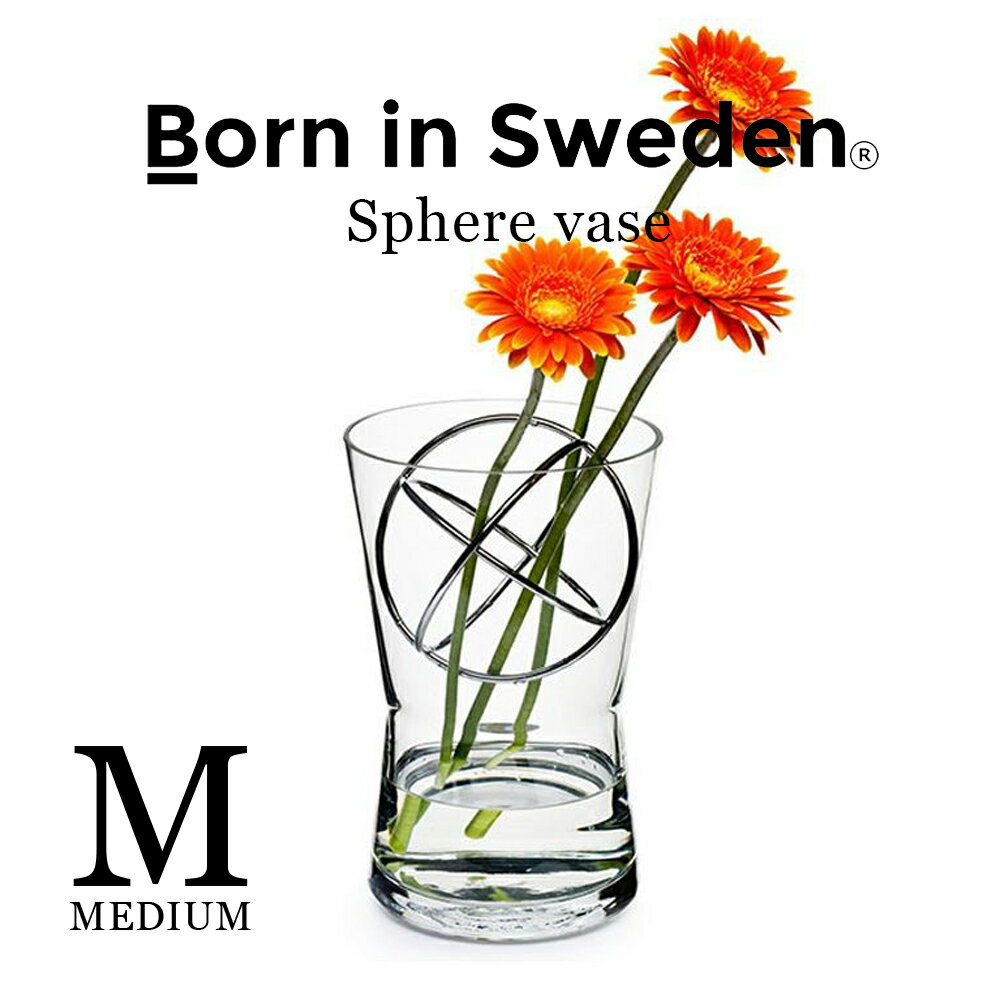 北欧雑貨 Born in Sweden スフィア・ベース（M） ステンレス/コッパー/ゴールド Sphere Vase 花瓶 おしゃれ 人気