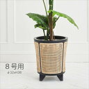 プランターカバー 8号用 室内 観葉植物などに シンプル アジアンテイスト 天然木 ラタン 東谷 おしゃれ 人気