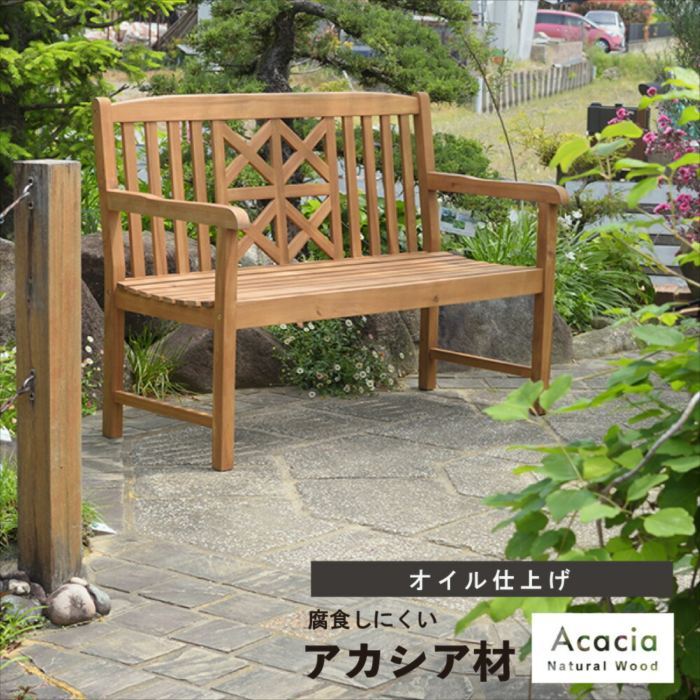 東谷 ガーデンベンチ 木製 腐食しにくいアカシア　オイル仕上げ 天然木 2人掛け 肘付き おしゃれ 人気
