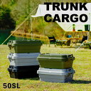 トランクカーゴS蓋 50LLOW TYPE コンテナ 収納 ボックス スタッキング 耐荷重100kg 頑丈なポリプロピレン おしゃれ 人気