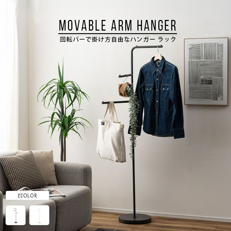ハンガー コート ハンガー スリム 場所 取らない ポールハンガー かっこいい 洋服 コート かばん ぼう..