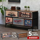 TURN CHEST 2段 5杯 リバーシブル ヴィンテージチェスト ファブリックチェスト キャビネット RVLS0285 ワイド幅引き出し5杯 木目天板 リバ...
