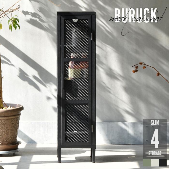 BURUCK　スリムメッシュキャビネット　4段 BRLS0329 メタルラック リビング収納 インダストリアル レトロ 角型 スチール ラック収納 スチールラック スチールシェルフ 扉付き メタルラック メタルシェルフ インダストリアル